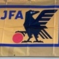U-21日本代表、MF小田裕太郎がコンディション不良のためU23アジアカップ不参加に