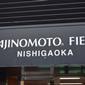東福岡vs秋田商のスターティングメンバーが発表