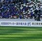 市立船橋vs青森山田のスターティングメンバーが発表　準決勝第1試合