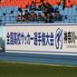 青森山田、初戦で飯塚と激突　昌平vs米子北、岡山学芸館vs尚志など好カードがズラリ
