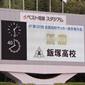 九産大九州、春日、福岡大大濠などが2次予選1回戦を突破