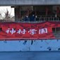 鹿児島抽選会は29日に実施　今大会決勝は12月16or17日に開催予定