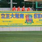 立正大淞南、大社などが頂点を目指す　
