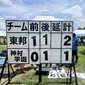 東邦、FW山端寧生の2発で優勝候補の神村学園を撃破