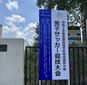 インハイがあすいよいよ開幕！大会初日は1回戦20試合が実施