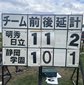 1回戦でまたアップセット！今度は静岡学園が明秀日立に敗れ初戦敗退！青森山田、市立船橋などが初戦突破