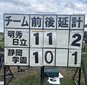 静岡学園・浅野利紀コーチ「静学のサッカーが出来なかった」
