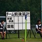 矢板中央vs国見のスターティングメンバーが発表