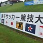きょうインハイ準々決勝が開催