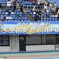 あす、いよいよ神奈川2次予選がスタート