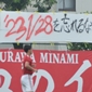 『23 1/28を忘れるな』悔しさ糧に躍進する浦和南&hellip;埼玉平成下し準決勝へ