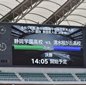 静岡学園と清水桜が丘が全国切符をかけて激突