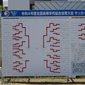 2023年の夏の全国は北海道で7月29日から開催