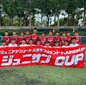 「2023ジュニサプCUP U-11/U-12 in 鹿島ハイツ」開催のお知らせ