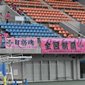 きょう関東大会神奈川予選もスタート