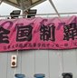 日大藤沢 vs 法政二など、きょう神奈川準々決勝　