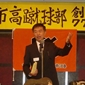 埼玉県勢最多4度の選手権制覇を誇る伝統校！市立浦和サッカー部、創部77周年記念祝賀会が開催