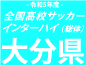 四国学院大香川西と高松北が決勝で激突