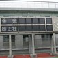 勝てば全国！きょうインハイ大阪予選は準決勝 金光大阪vs履正社、近大附vs関大一