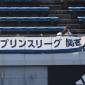 東海大仰星が東山に1-0勝利！プリンス関西1部第2節1日目が開催