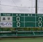 昇格組の昌平が柏レイソルU-18と激突！キックオフは14時