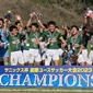 青森山田が5年ぶり2度目のサニックス杯制覇！柏レイソルU-18に完封勝利