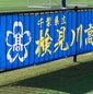 選手権千葉予選の決勝トーナメントが始まる