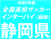 プリンス東海勢などが8強進出を目指す