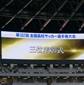 市立船橋と堀越は決勝に届かず　3位で大会を去る