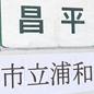 きょう埼玉準々決勝が開催