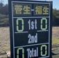 第8地区準々決勝2試合がきょう開催