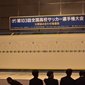 運命の組み合わせ抽選会が14時スタート