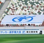 高校サッカー選手権決勝がタイ国内にてライブ配信