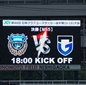2連覇目指すガンバ大阪ユースが川崎フロンターレU-18と激突　18時キックオフ