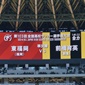 東福岡vs前橋育英のスターティングメンバーが発表　準決勝第1試合は12時5分キックオフ