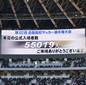 第102回全国高校サッカー選手権決勝の観衆は5万5019人　第81回大会以降では歴代2位