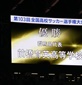 前橋育英のVで幕！今大会も多くの選手が輝きを放ち、可能性を示した