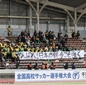 選手権石川予選が28日に開幕