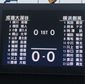 きょう関東大会最終日！Bグループ決勝、東京成徳大深谷vs横浜創英が間もなくキックオフ