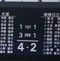 初出場の大成が4-2で明秀日立を下し関東大会制覇