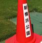 きょう関東大会神奈川予選準々決勝