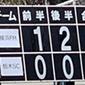 横浜F・マリノスユース、栃木SC U-18に3-0勝利　浦和ユースvs桐蔭学園はドロー決着