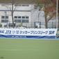 プリンス関東1部が4月5、6日に開幕節を実施