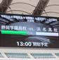 静岡決勝は2年連続同カード　静岡学園vs浜名が間もなくキックオフ