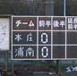 埼玉新人戦県大会がきょう開幕