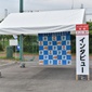 昌平、大津、流通経済大柏などがインターハイ3回戦第1試合に登場