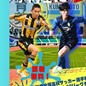 諫早招待ユースが26日に開幕　前橋育英、大津、長崎 U-18、創成館が長崎で激突　