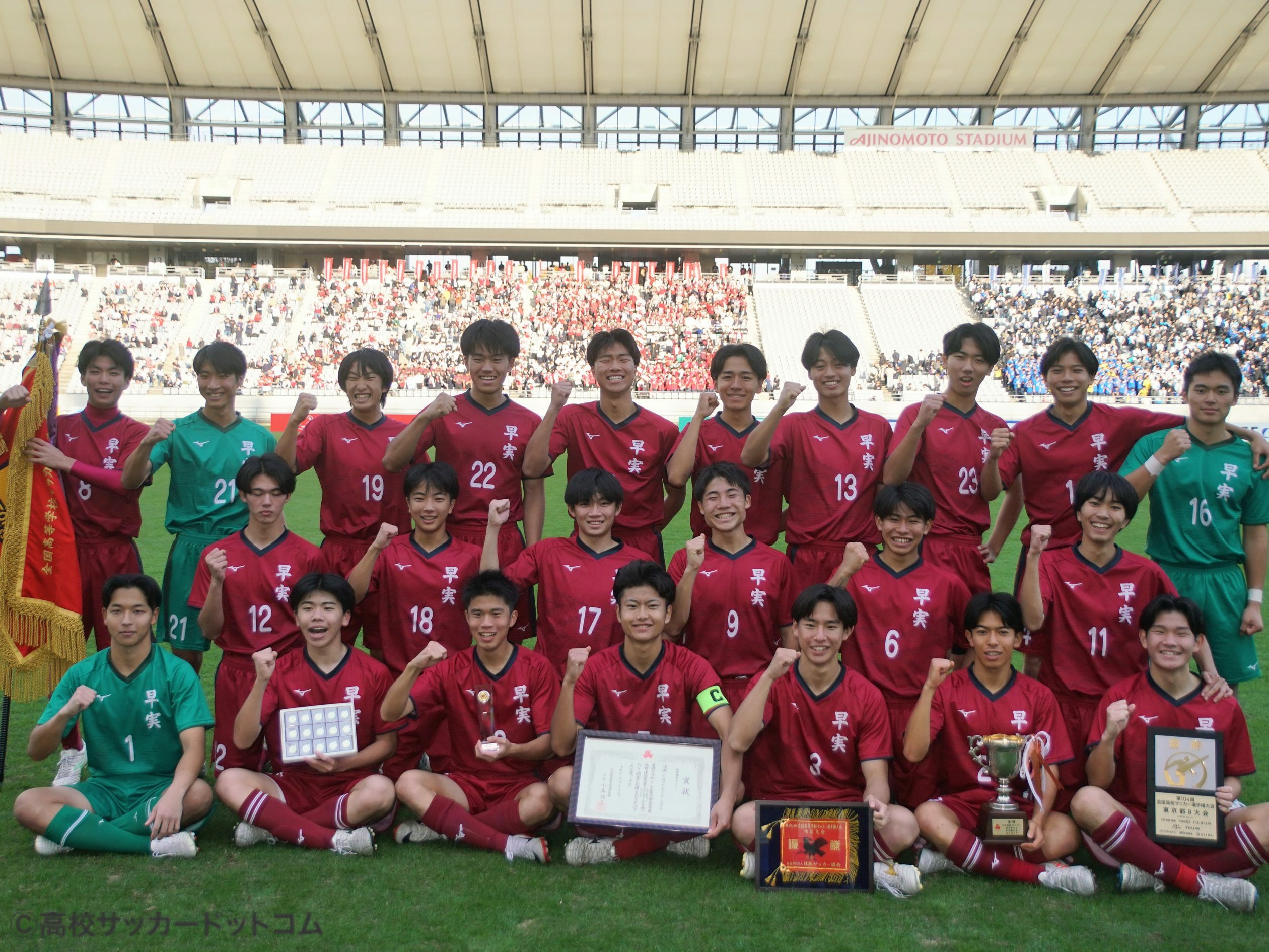 選手権チームデータ＆登録メンバー】早稲田実業(東京B) | 高校サッカー