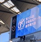 高川学園vs帝京長岡のスターティングメンバーが発表