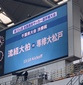 激戦区・千葉決勝　流通経済大柏と専修大松戸が全国切符を争う